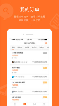 平行威客截圖