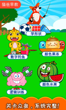 寶寶兒童右腦開(kāi)發(fā)截圖