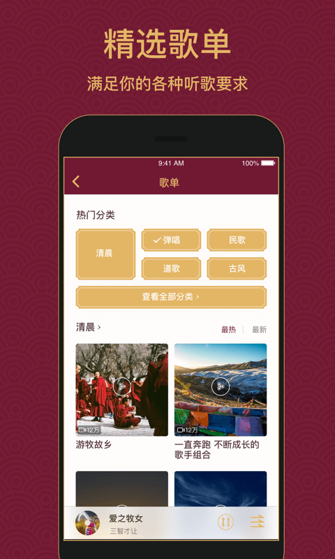 雪域音乐v3.0.3截图4