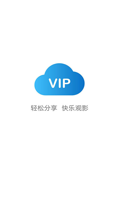 VIP浏览器截图1