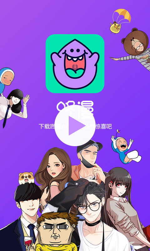 咚漫截圖預(yù)覽