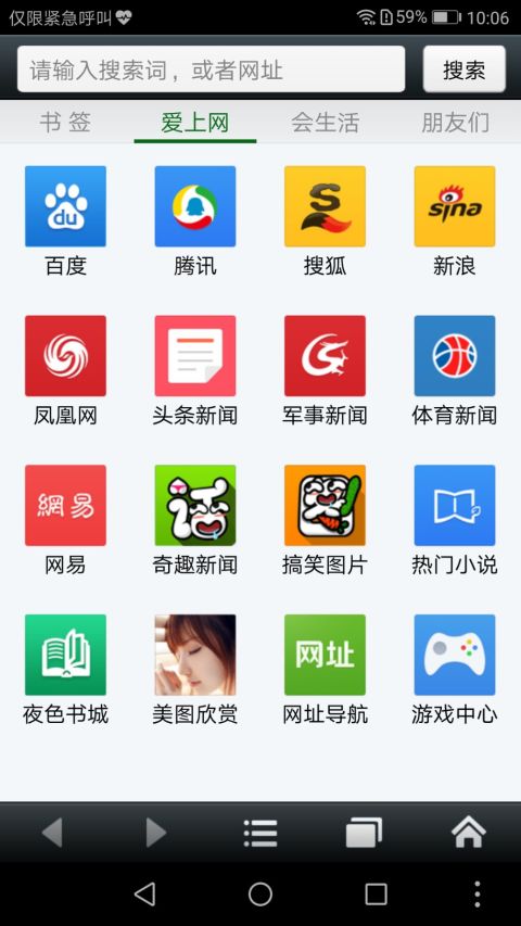 悦动浏览器v5.6.5截图1