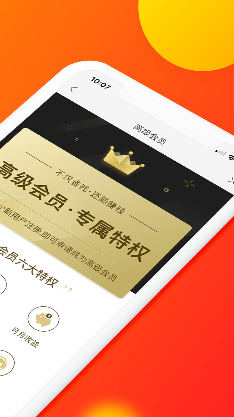 淘券吧截圖預(yù)覽