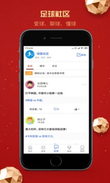 歐核足球截圖