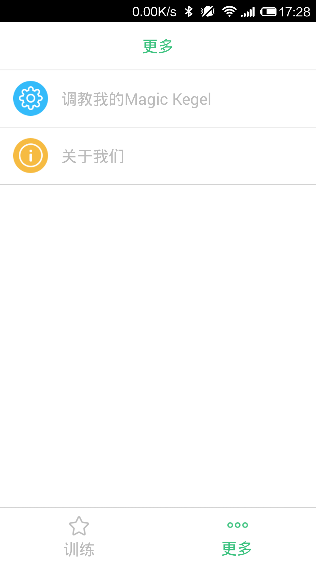 凯格尔大师v1.5.2截图5