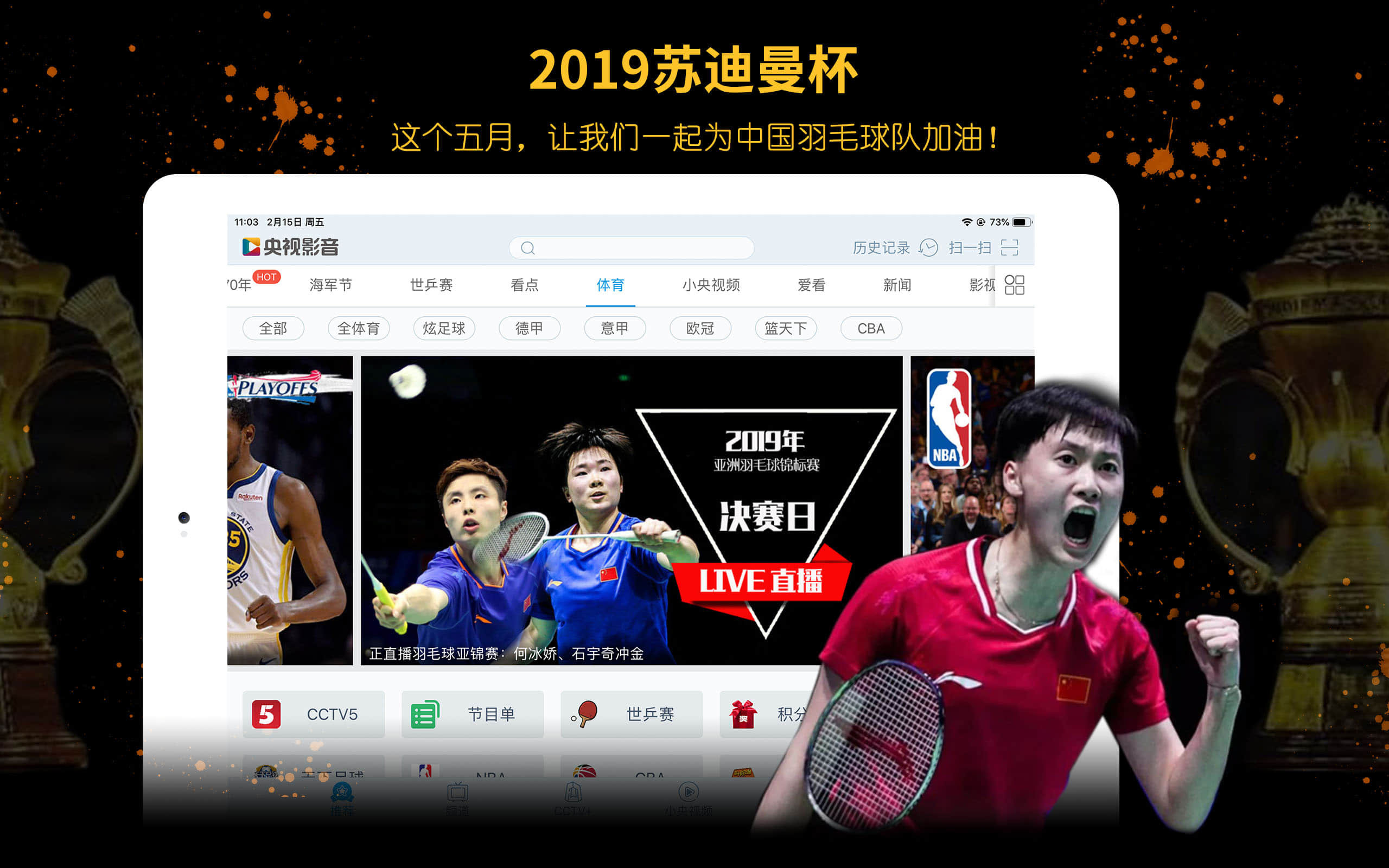 央视影音HDv6.5.6截图4