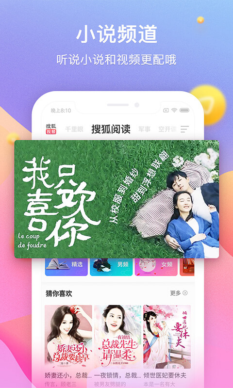 搜狐视频v7.2.5截图5