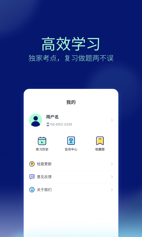 万学会计职称考试截图3