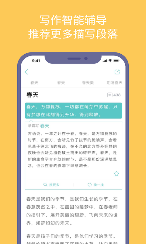 蓝墨云班课截图2