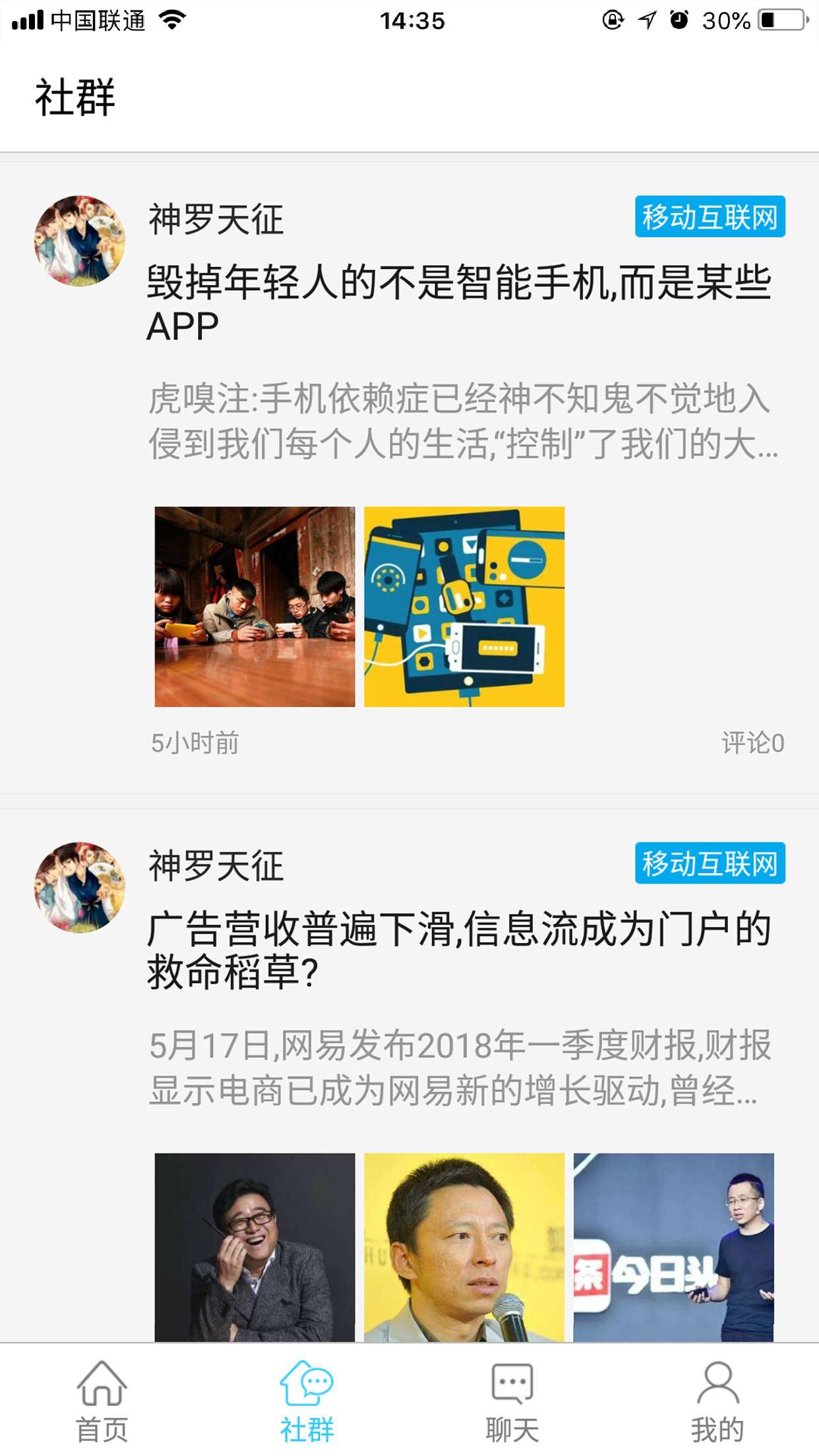 共享大讲堂截图2