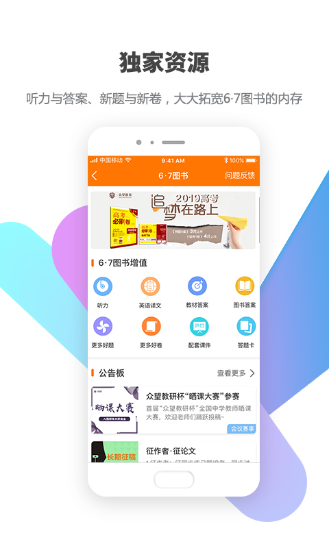 包学习v3.7.1截图5