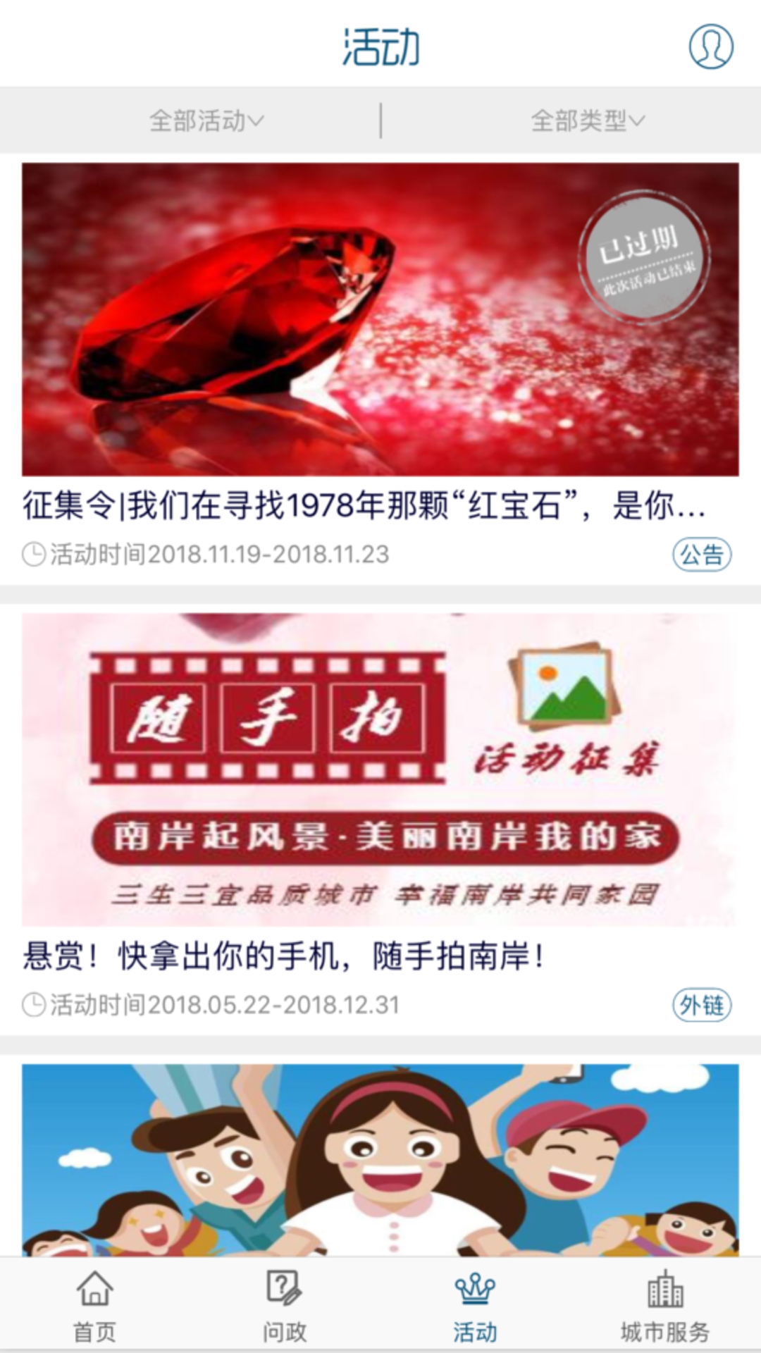 掌新南岸截圖預(yù)覽