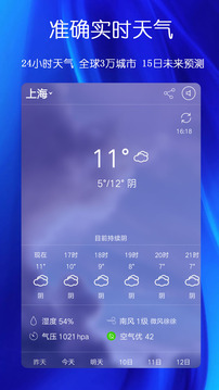 萬年歷黃歷截圖