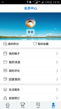 華人頭條截圖