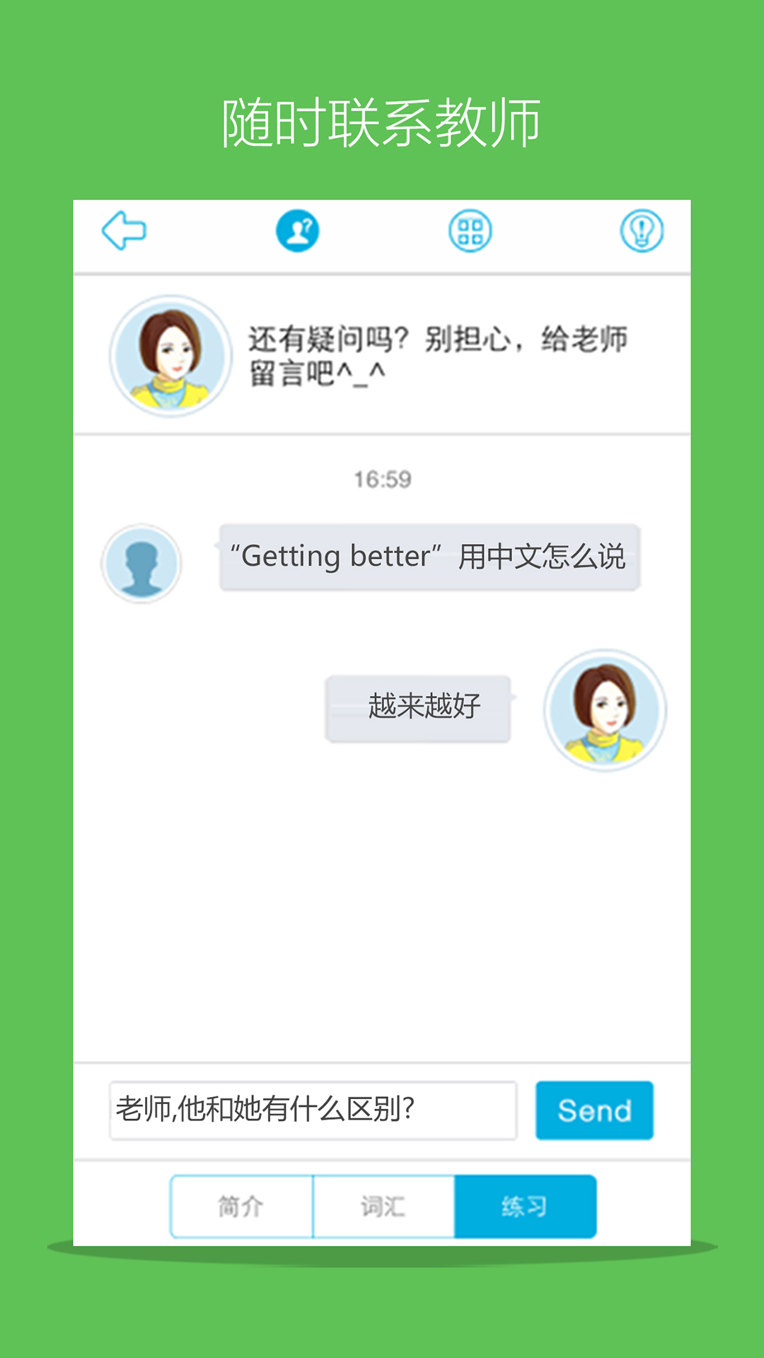 Hello HSK 3级考试训练截图2