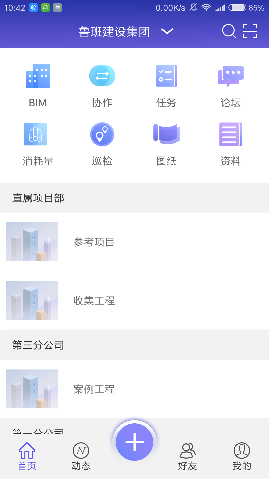 Luban View截图1