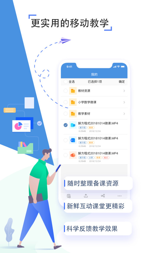 豫教通截图5