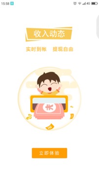 平云城市經(jīng)理截圖
