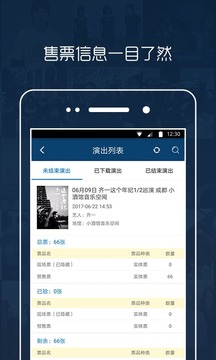 秀動專業(yè)版截圖