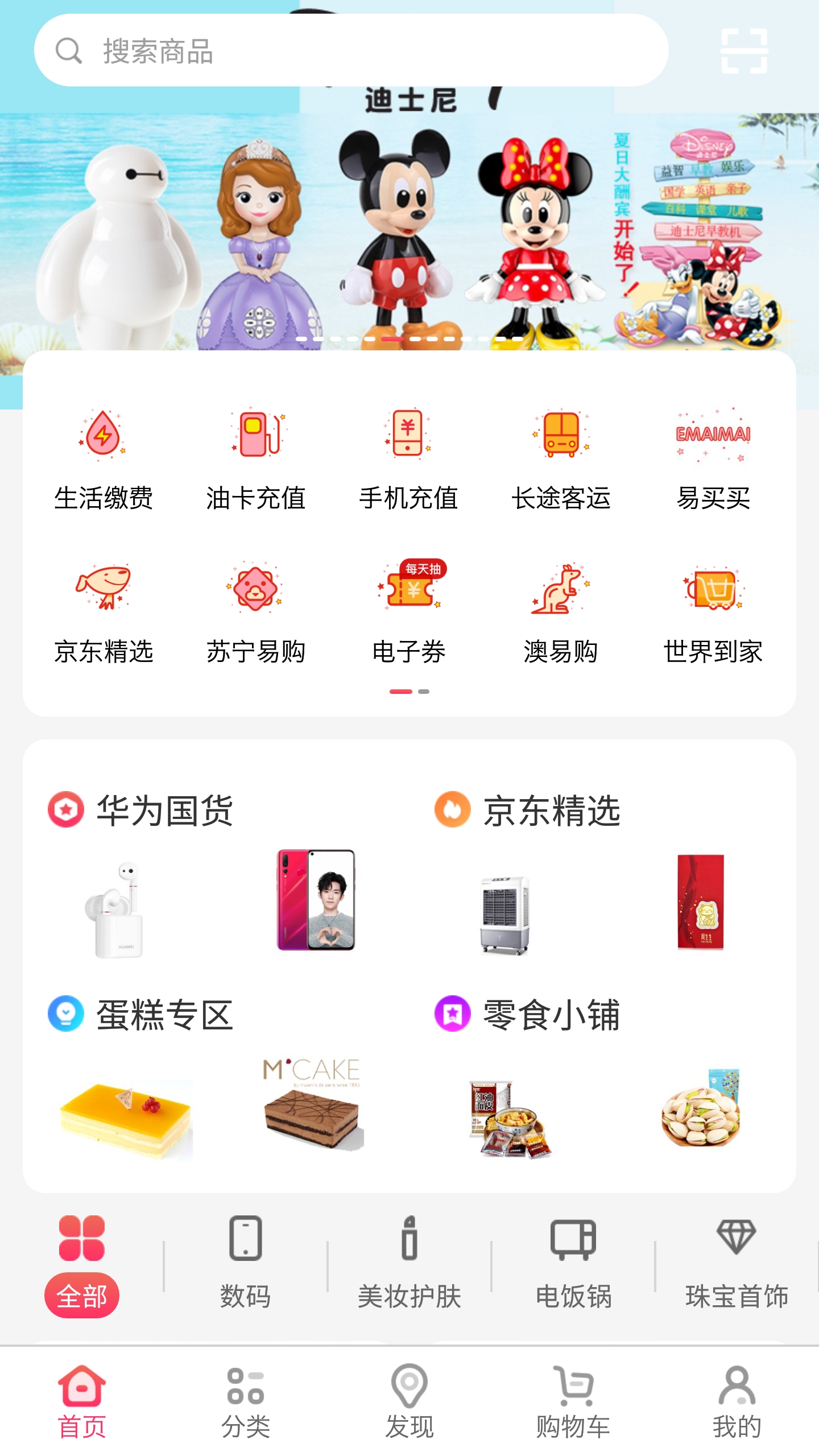 生活杉德v5.0.3截图1