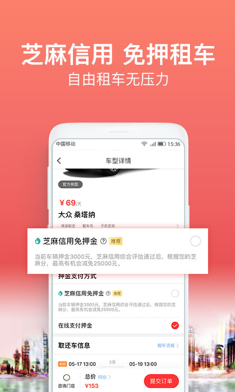 悟空租车v5.0.4截图2