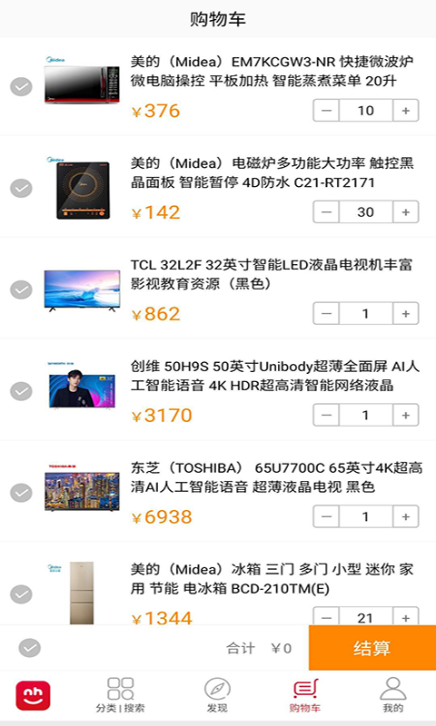 拿货商城v1.40截图4