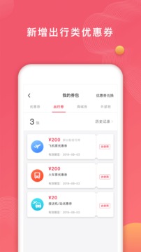 首旅如家截圖