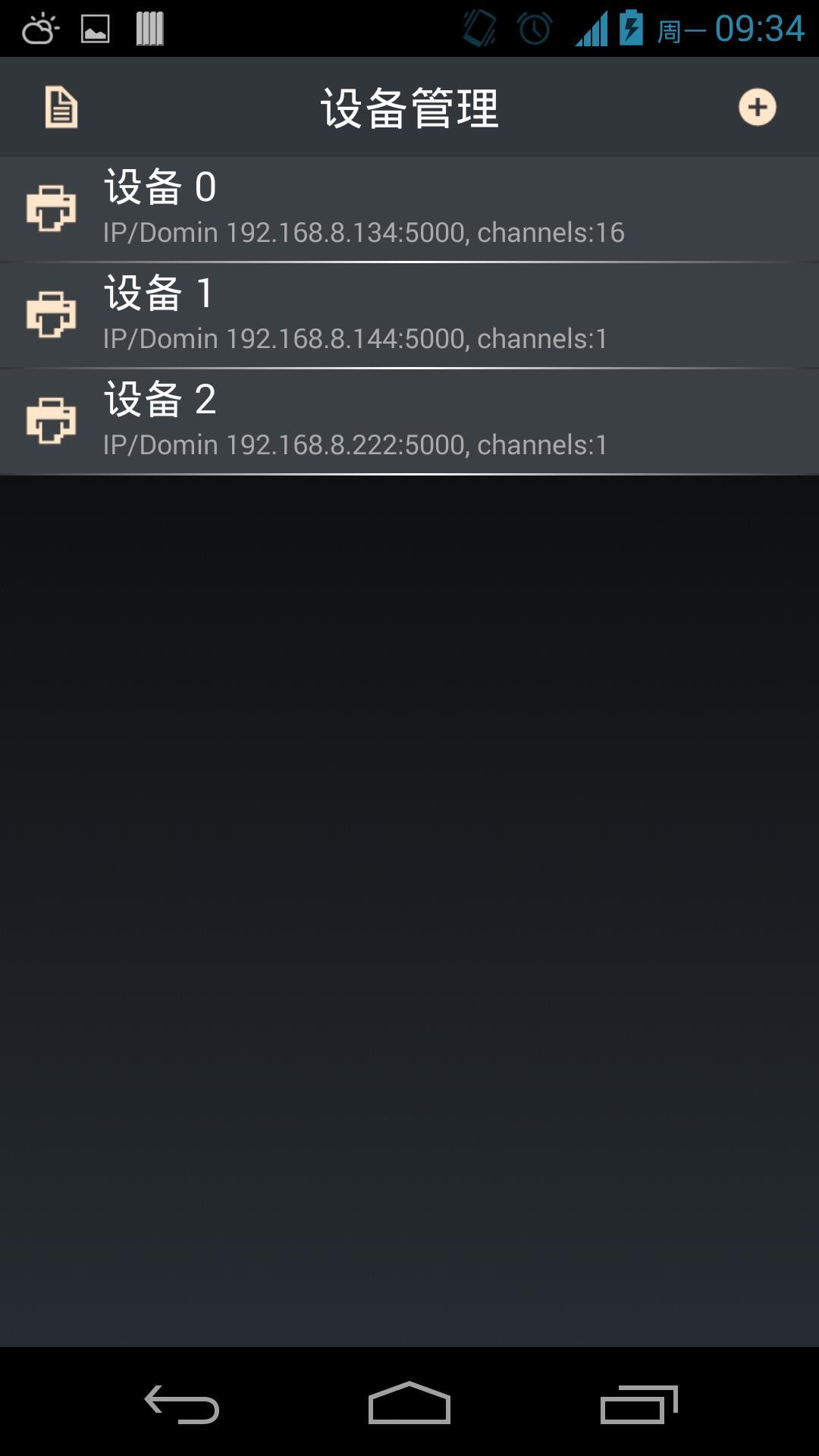 ISS Mobile截图2