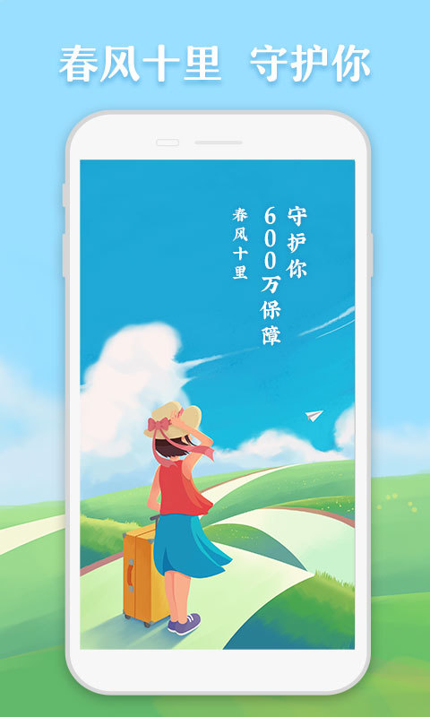 水滴保截圖預(yù)覽