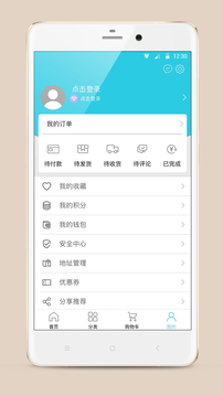 流量達人截圖