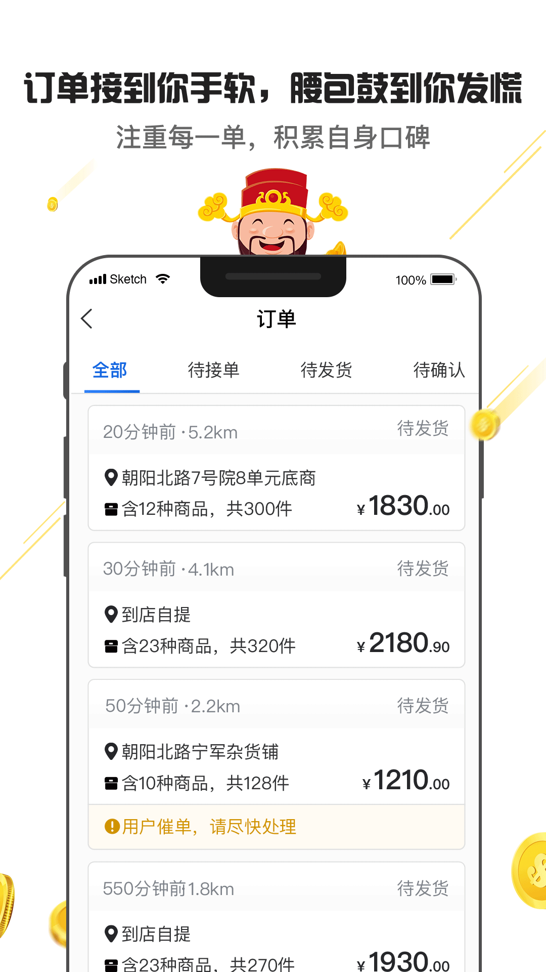 神批Prov1.0.0截图4