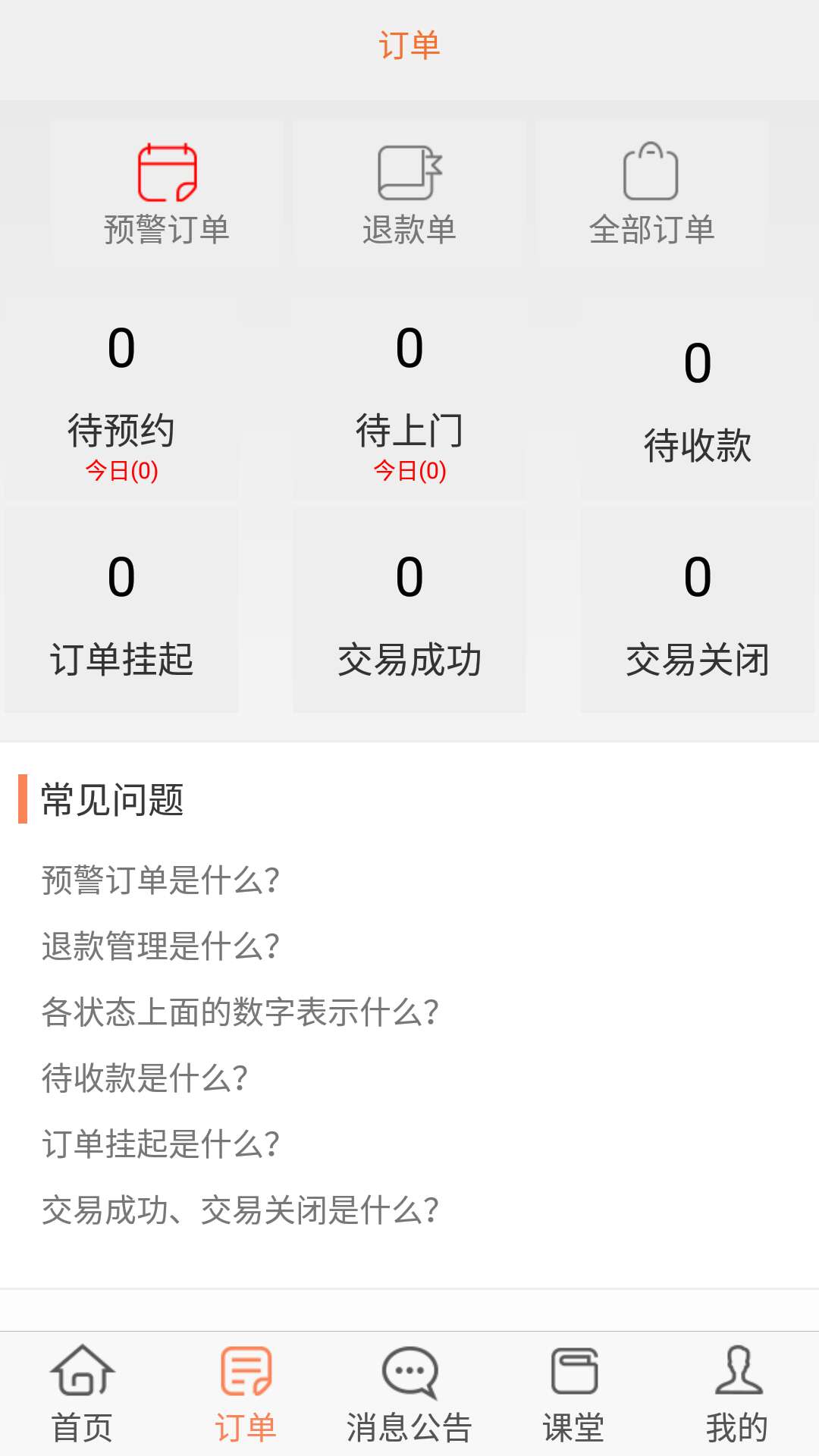 师傅邦师傅v4.2.2截图4