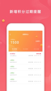 首旅如家截圖