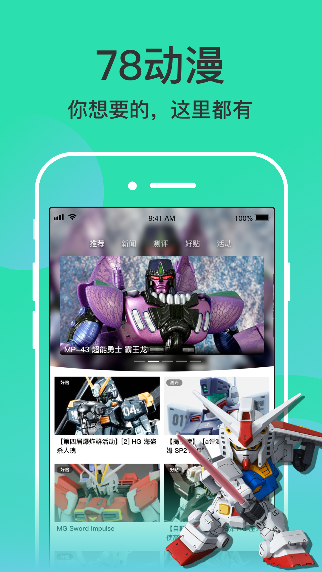 78動(dòng)漫截圖預(yù)覽