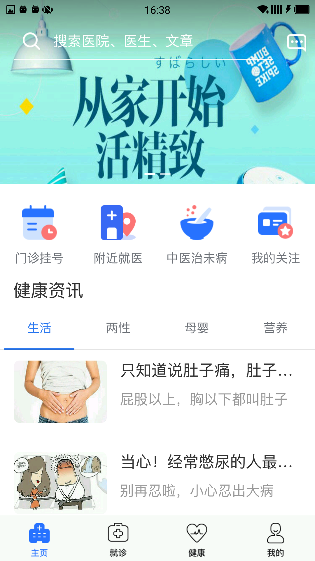 健康双流截图1