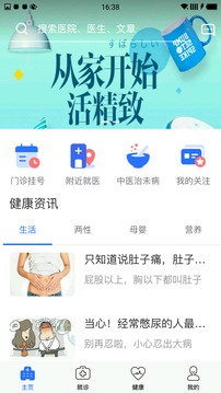 健康双流截图