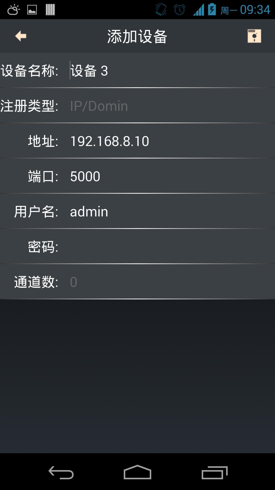 ISS Mobile截图3