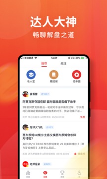 球咖截圖