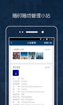 秀動專業(yè)版截圖