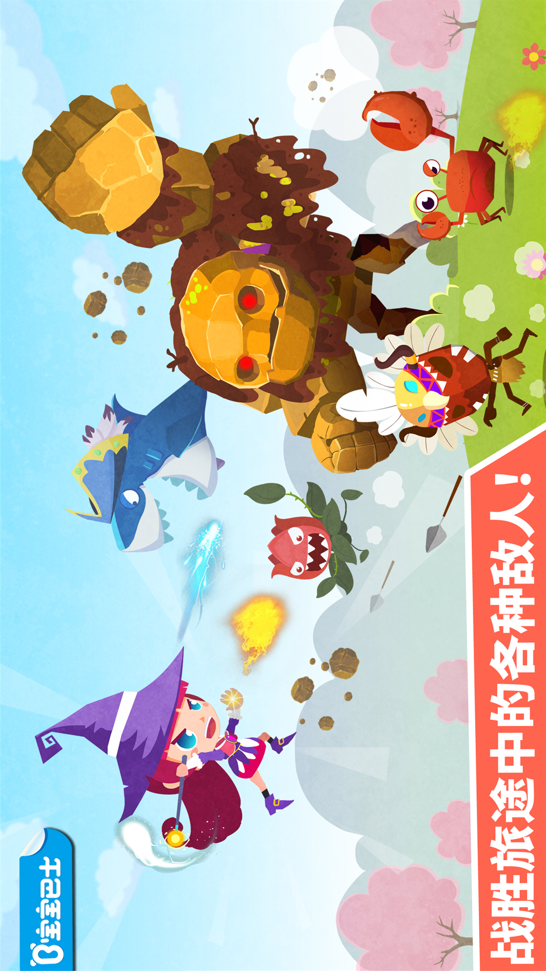 小魔女傳奇截圖預(yù)覽