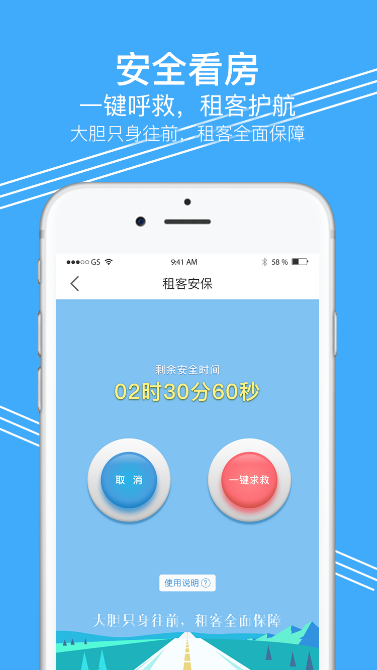 租客网v1.4.8.6截图4