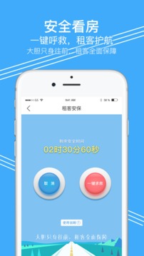 租客網(wǎng)截圖