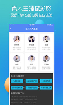 彩鈴易截圖
