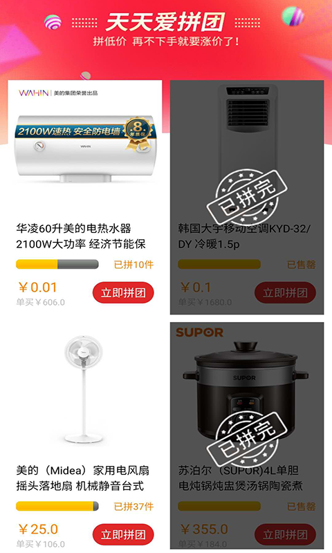 拿货商城v1.40截图2