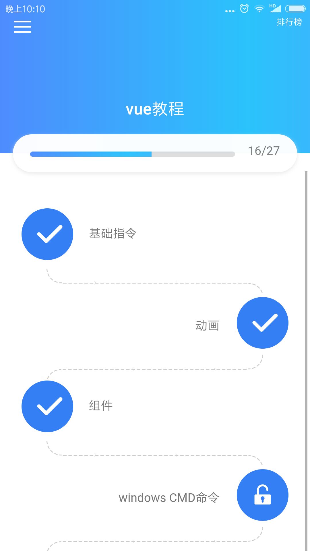 vue教程截图1