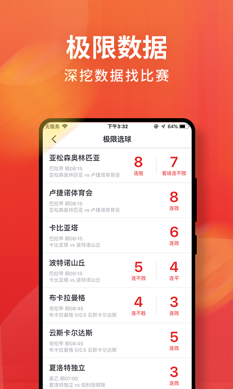 球咖v7.1截图4