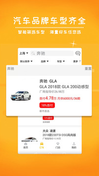 蛋蛋訂車截圖