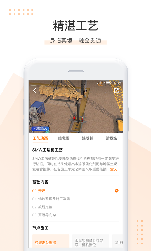 小造v1.3截图1