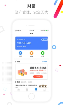 信用付截圖