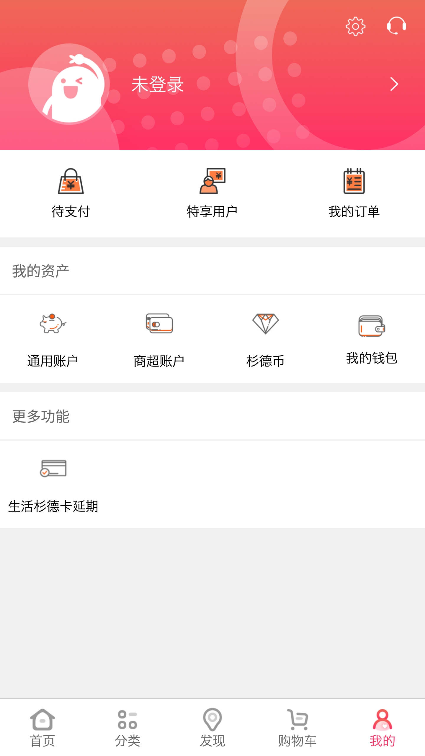 生活杉德v5.0.3截图4